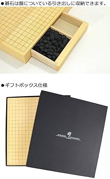 囲碁セット(新田丸乗船記念品) Amazon | 三冠王II 囲碁セット GS-SK10 | 囲碁 | おもちゃ